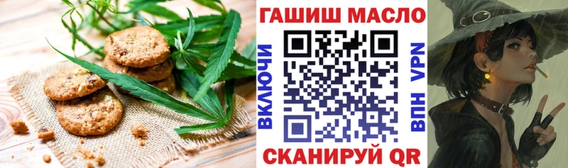 Печенье с ТГК конопля  блэк спрут tor  Юрга  как найти закладки 