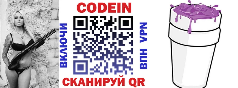 ссылка на мегу как войти  Юрга  Кодеин напиток Lean (лин) 