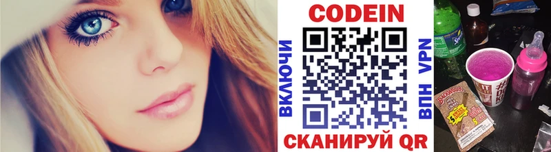 Codein Purple Drank Юрга