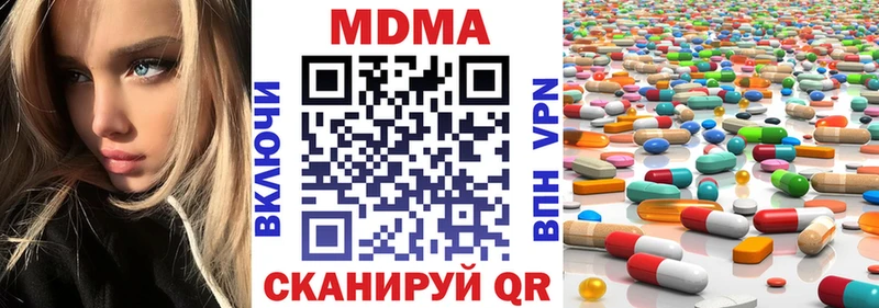 МДМА кристаллы  Юрга 