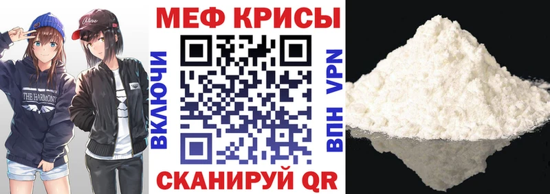 Меф mephedrone Юрга